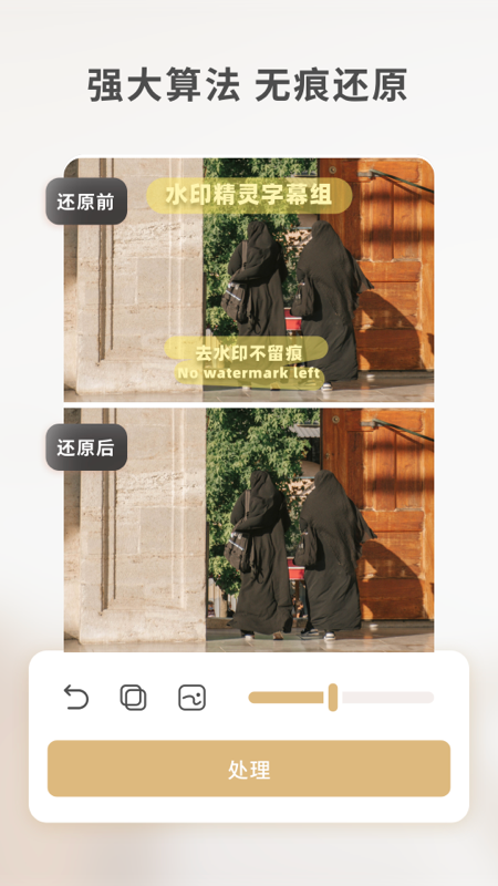 乐其爱水印精灵截图2