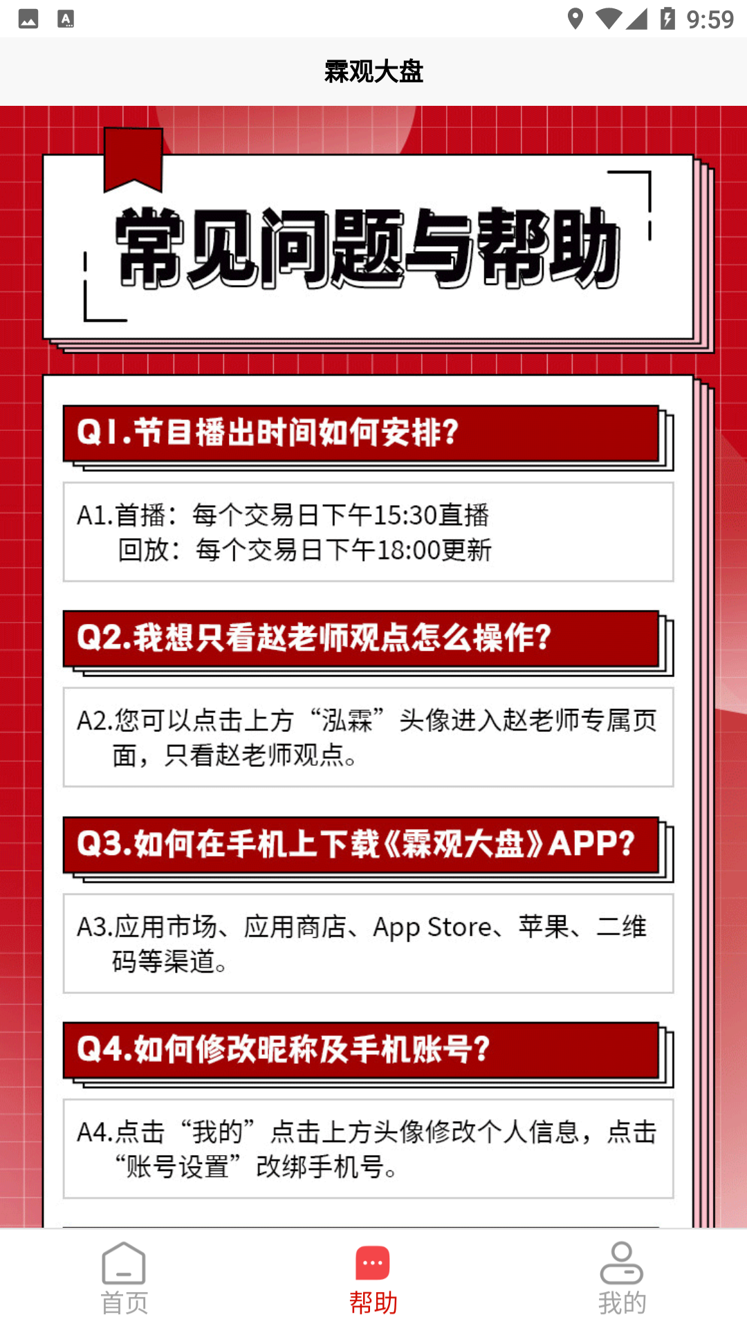 霖观截图4