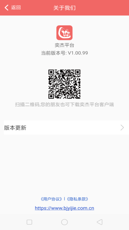 奕杰阳光个人版截图2