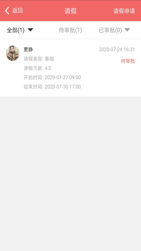 奕杰阳光个人版截图1