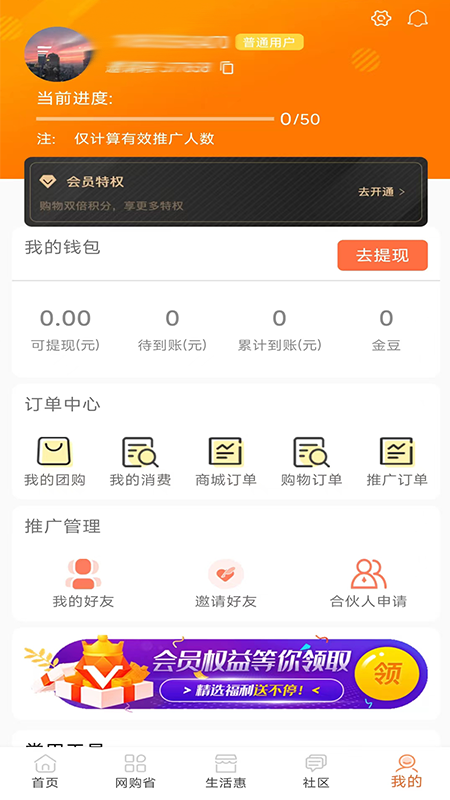 纤美生活截图5