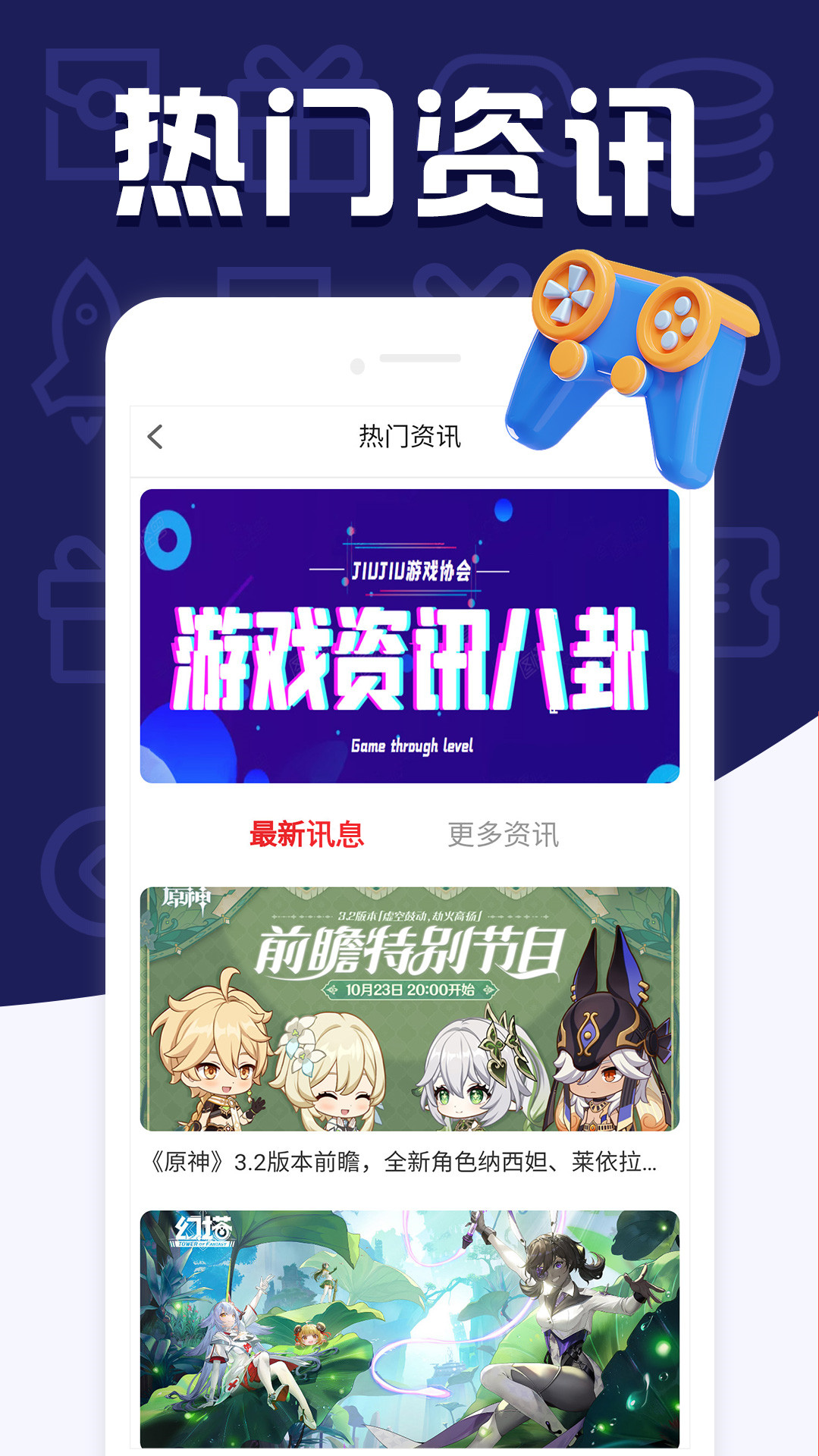 福鲤手游截图3