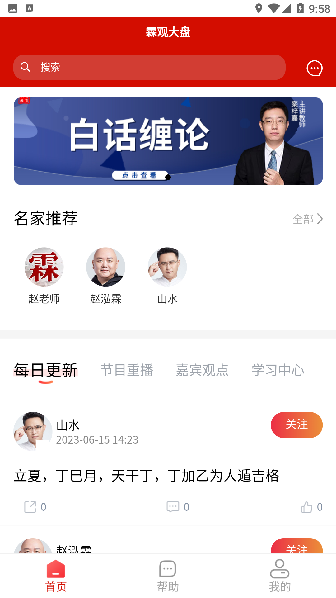 霖观截图3