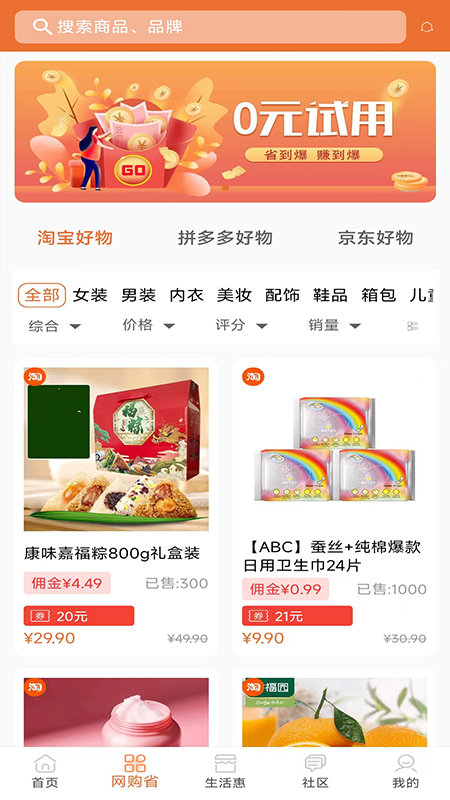 纤美生活截图2