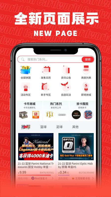 卡世界截图1
