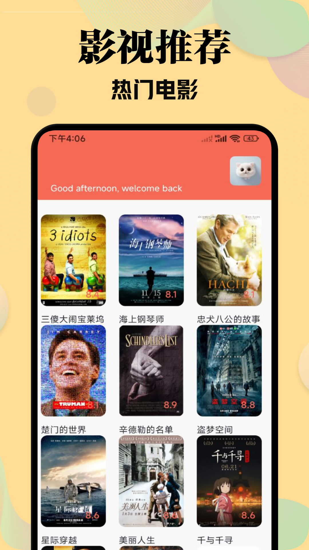 雨夜影视投屏截图1