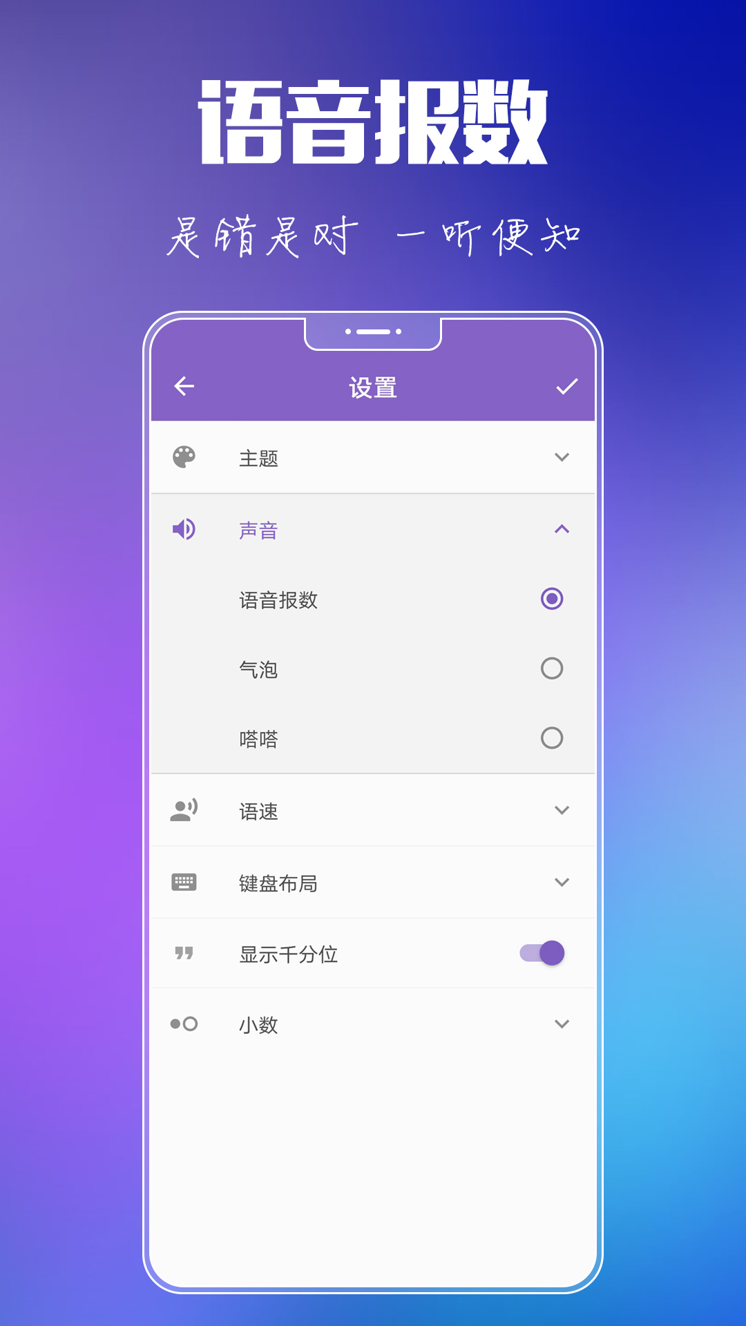 悟空计算器截图3