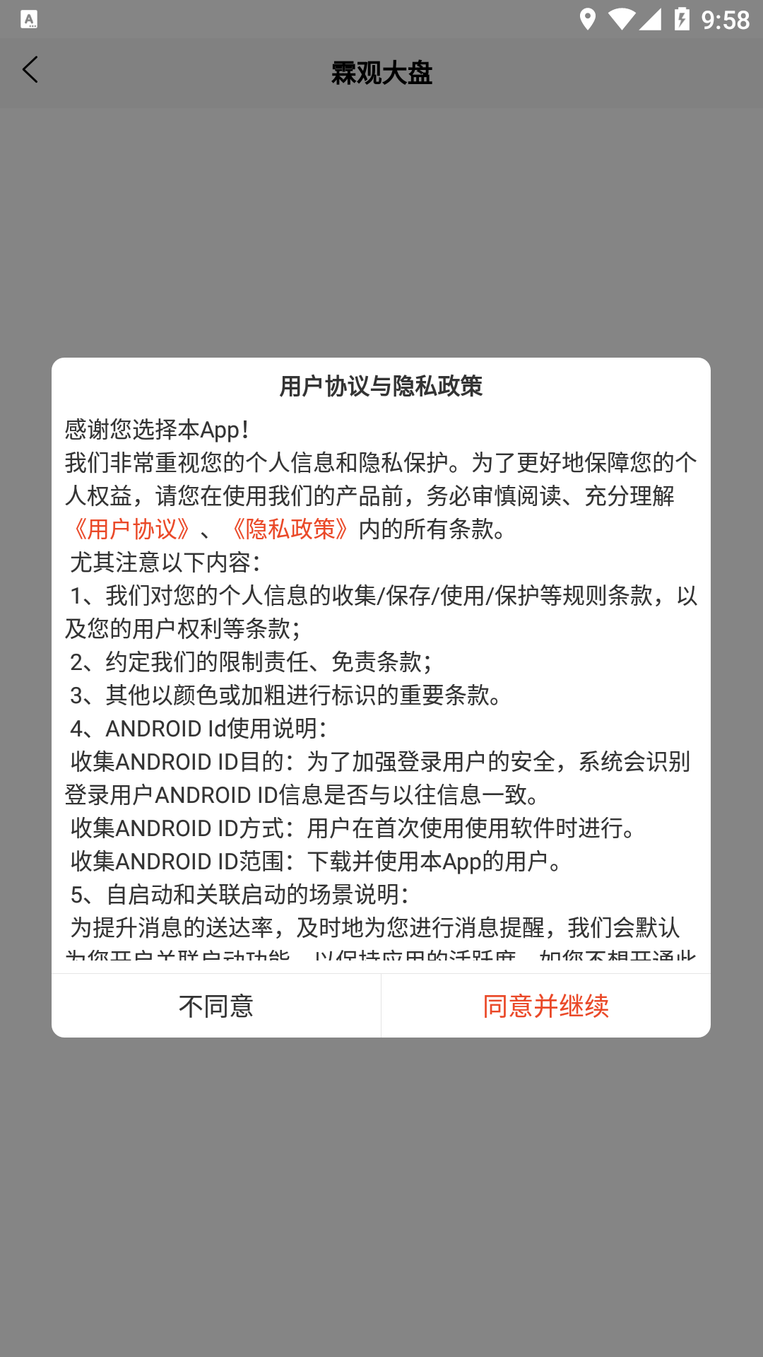 霖观截图1