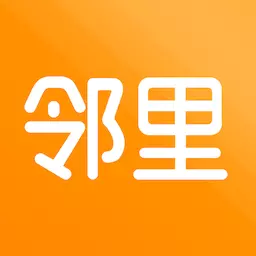数享邻里