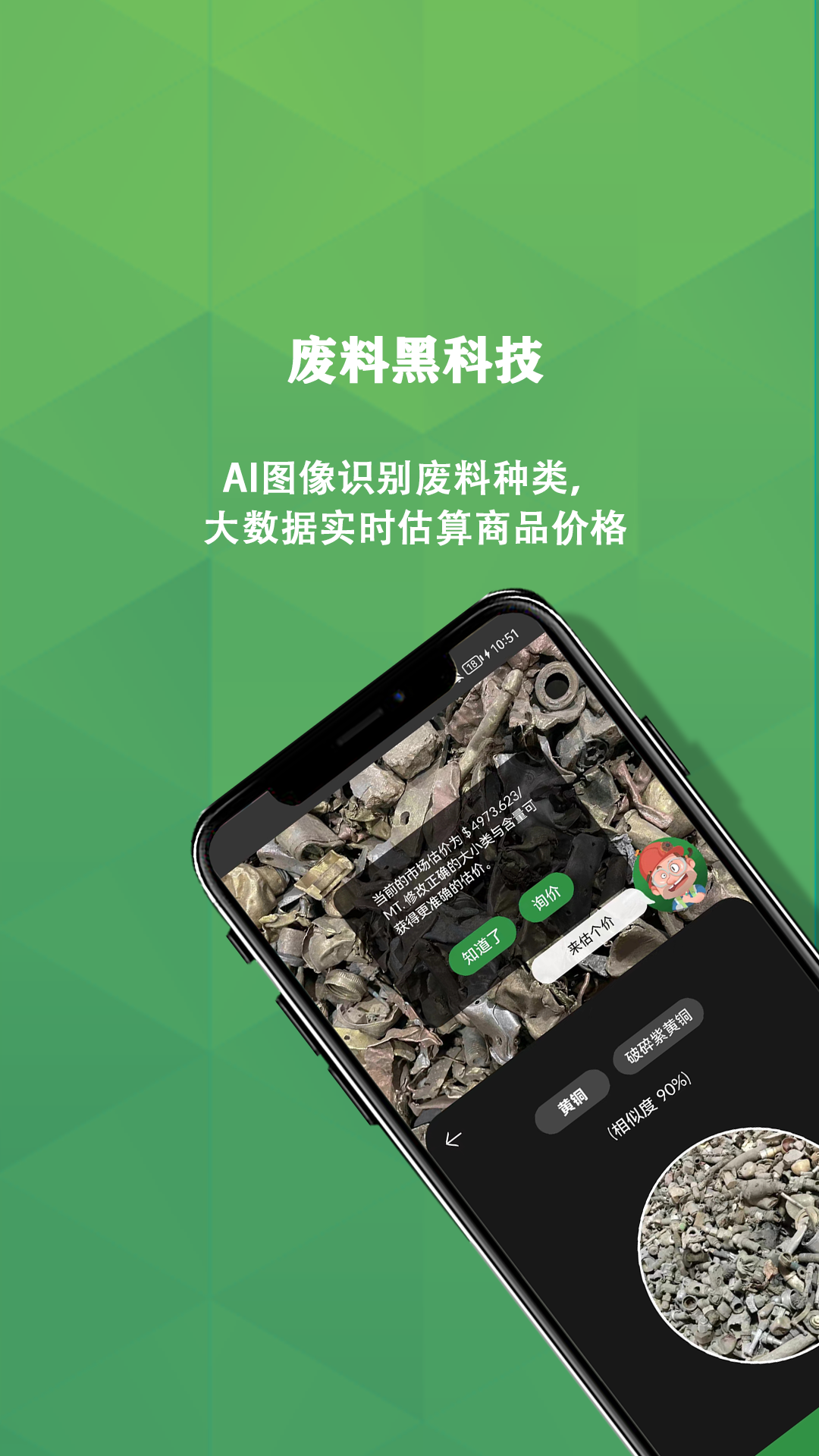 再生博士截图4