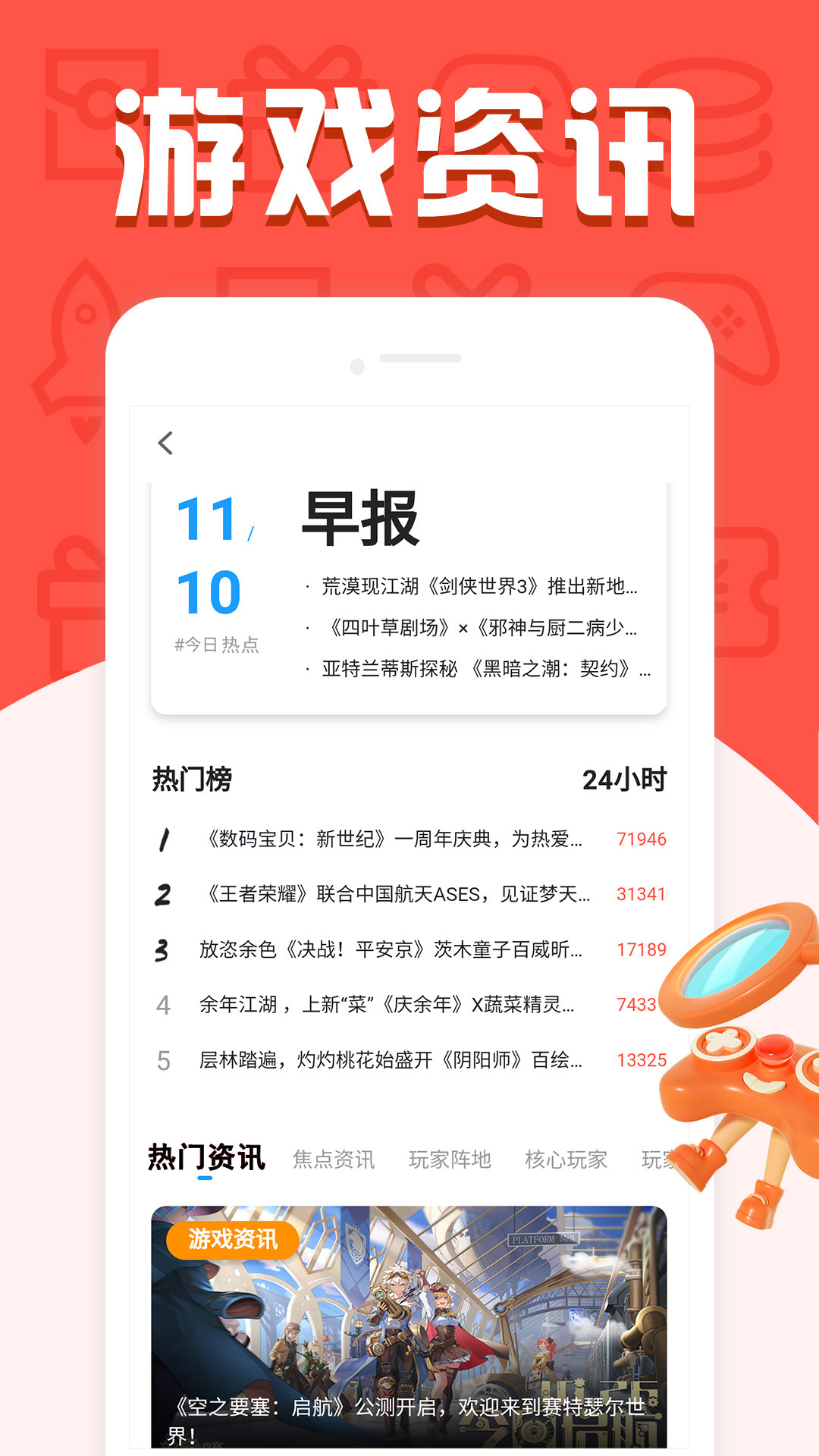 福鲤手游截图4