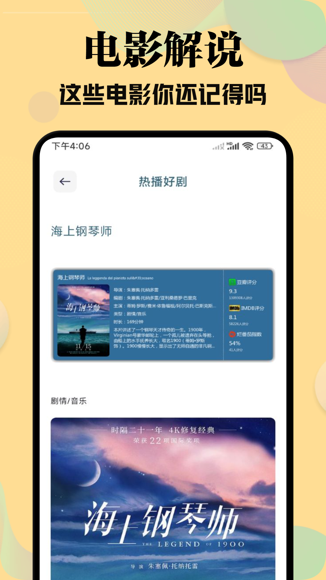 雨夜影视投屏截图3
