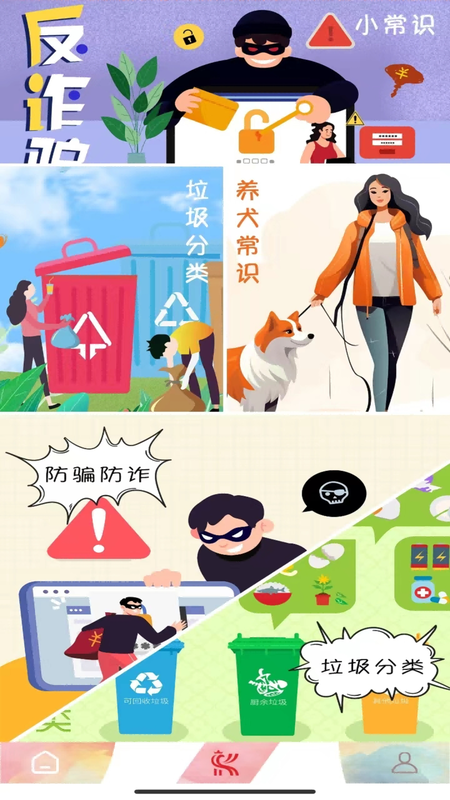 日上锦囊截图3
