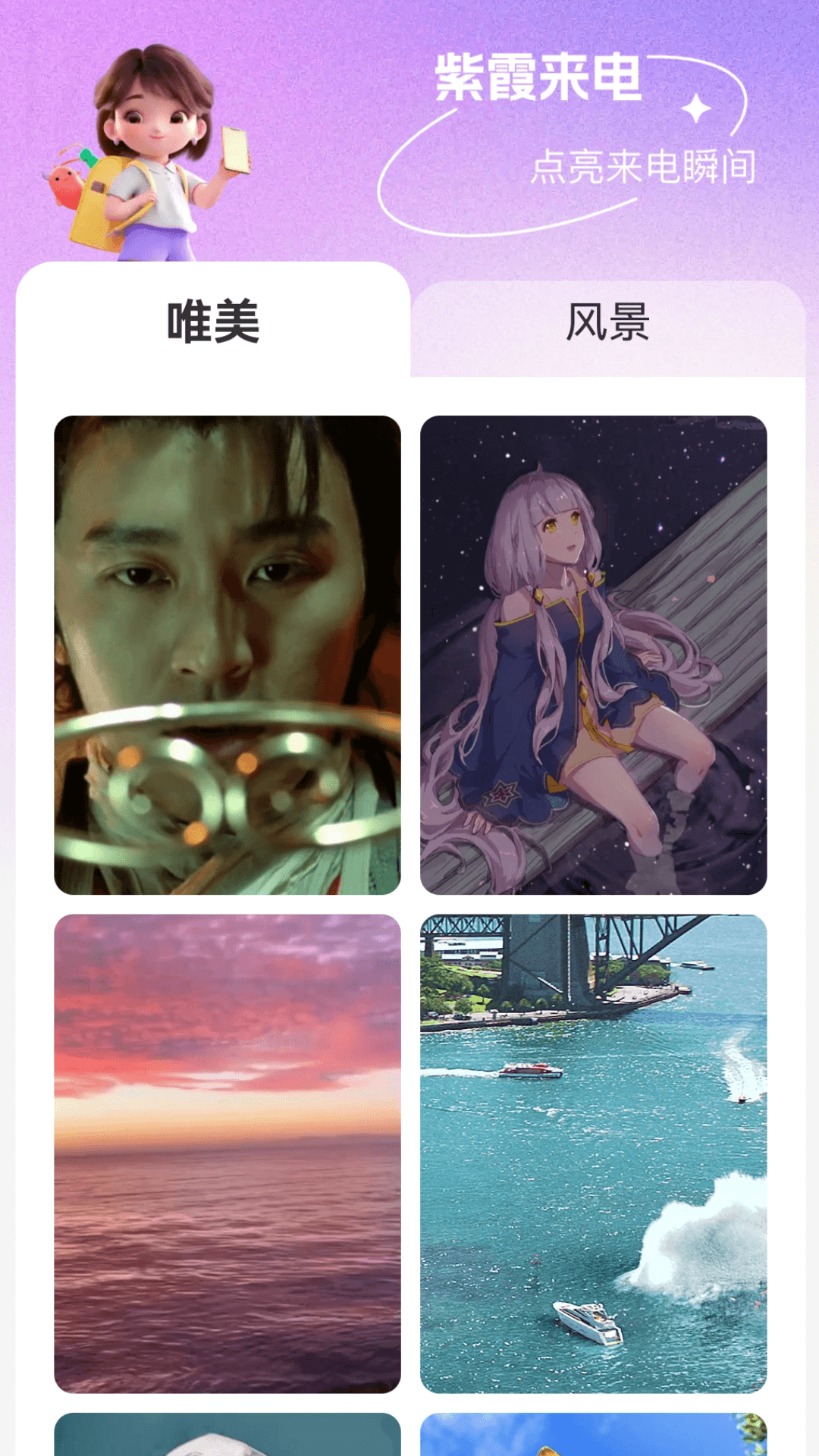 紫霞来电截图1