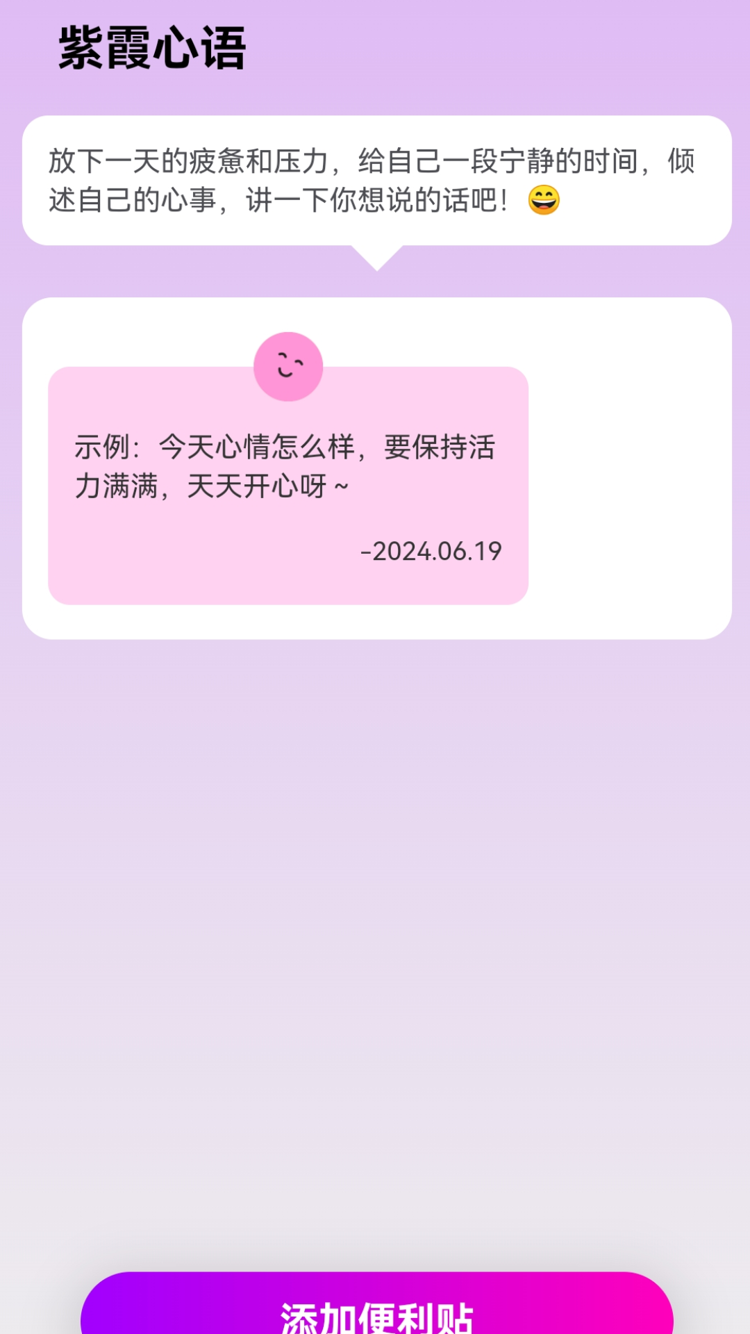 紫霞来电截图3