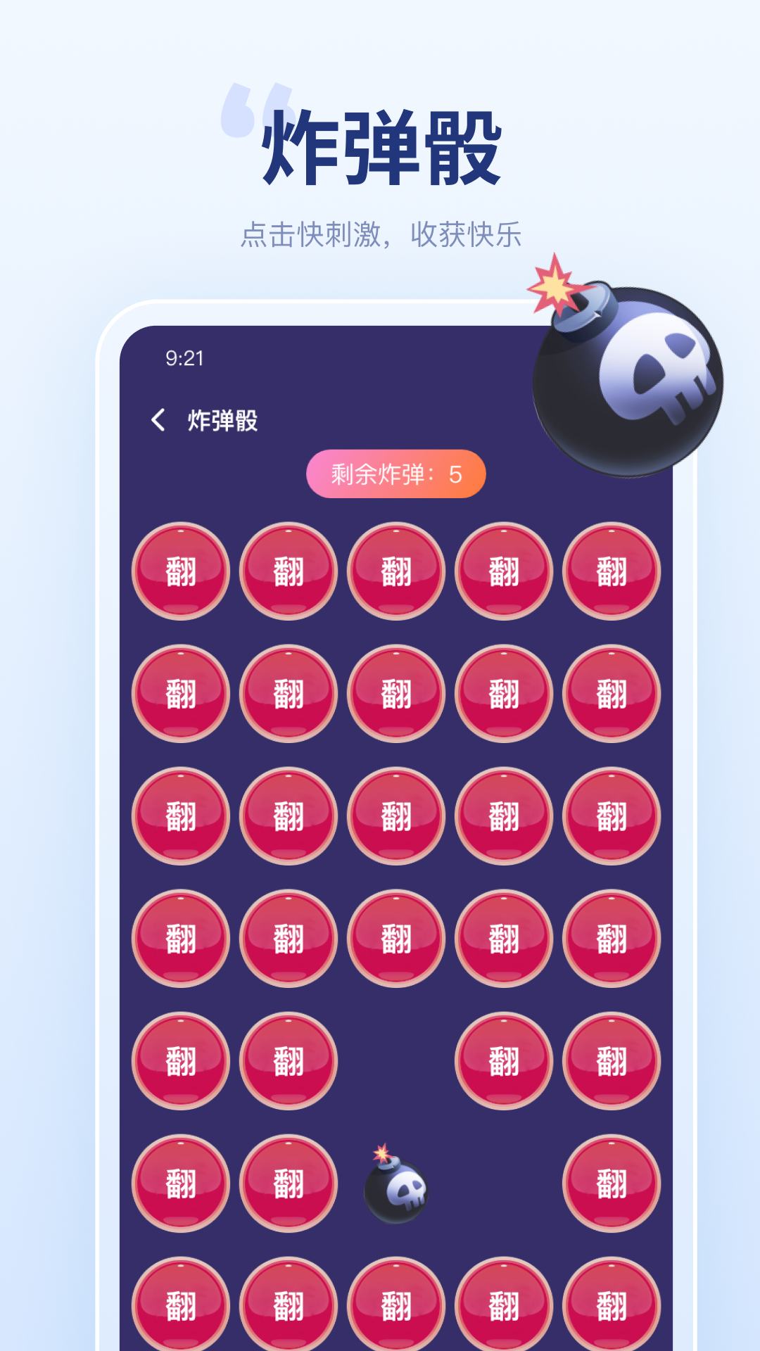 聚会宝截图5