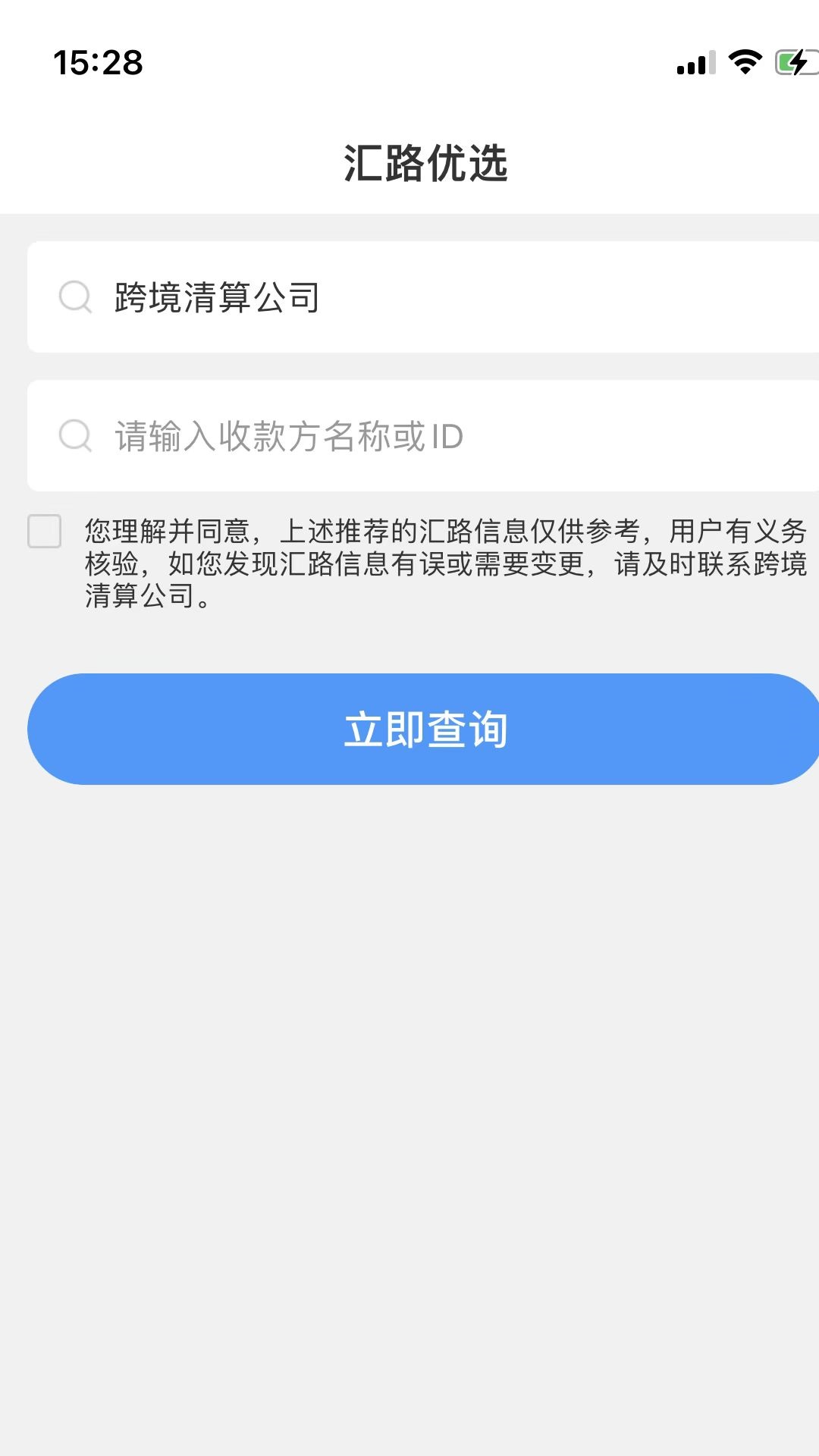 cips数据服务截图3