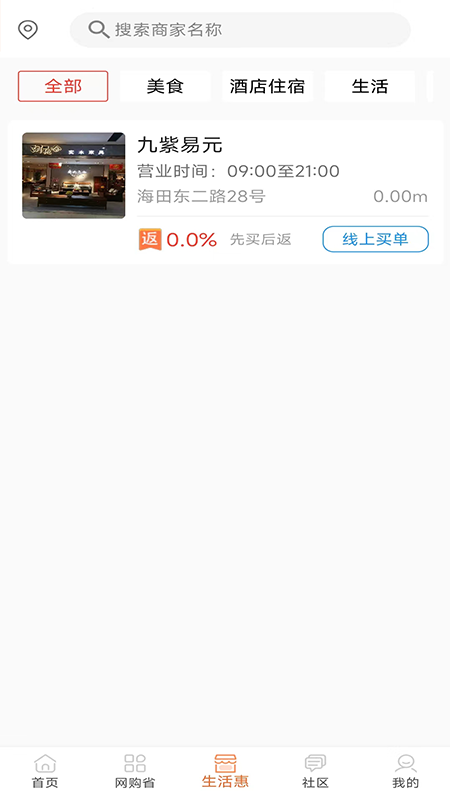 纤美生活截图3