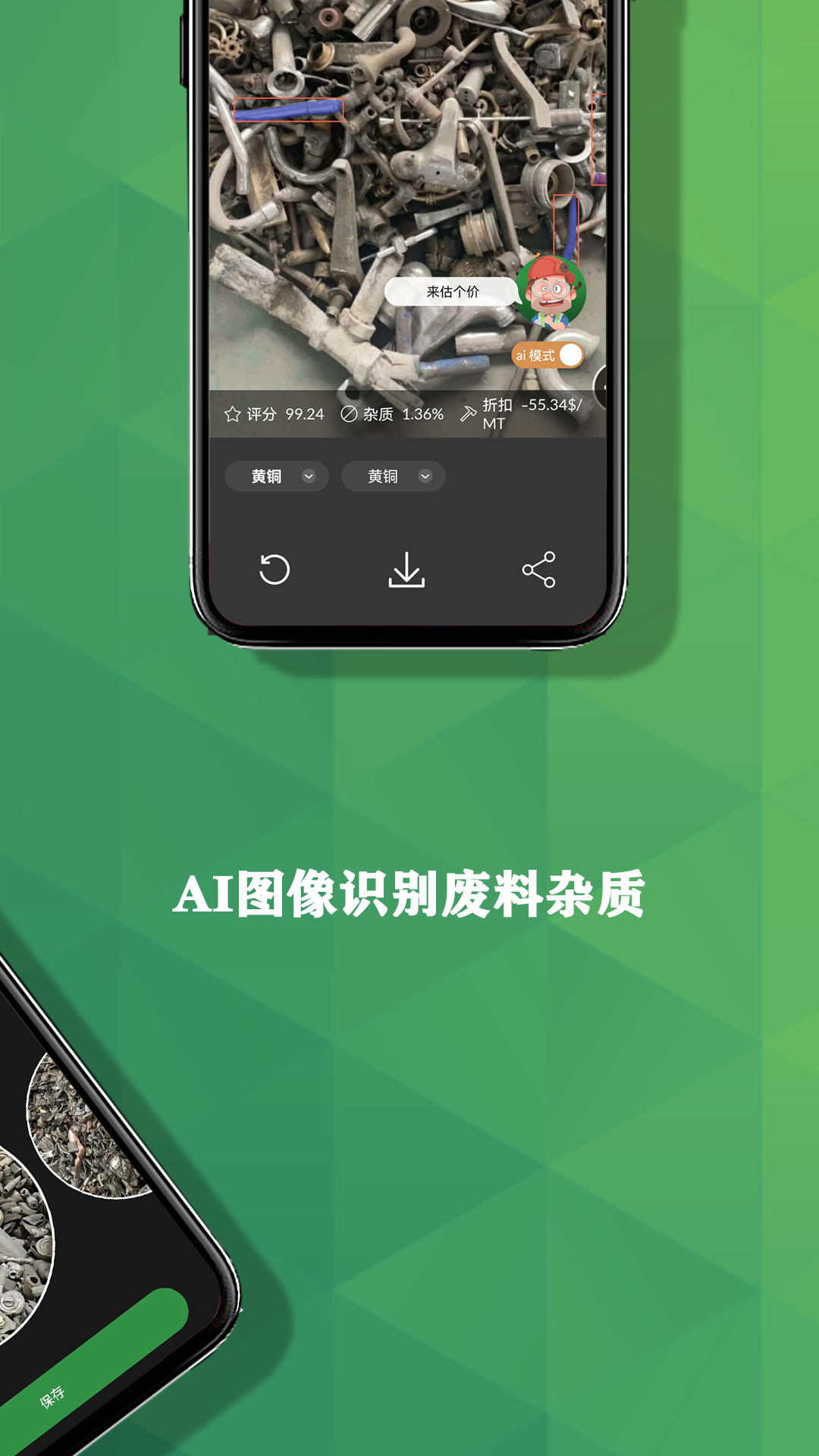 再生博士截图5