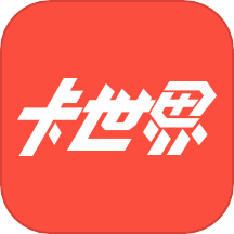卡世界