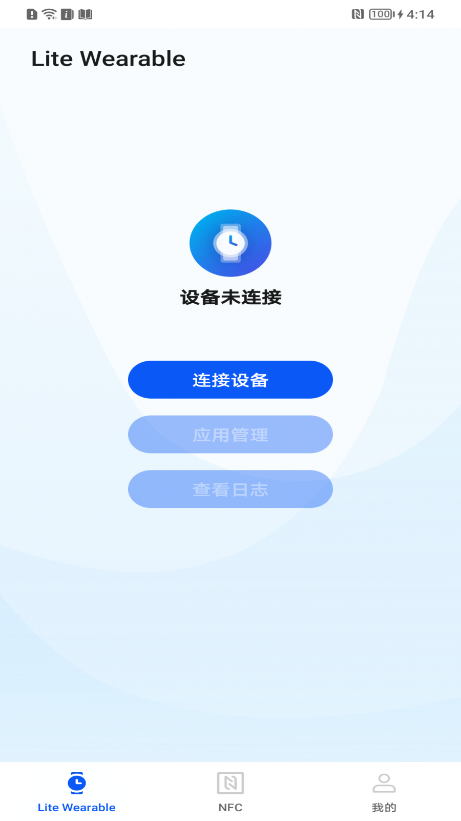 应用调测助手