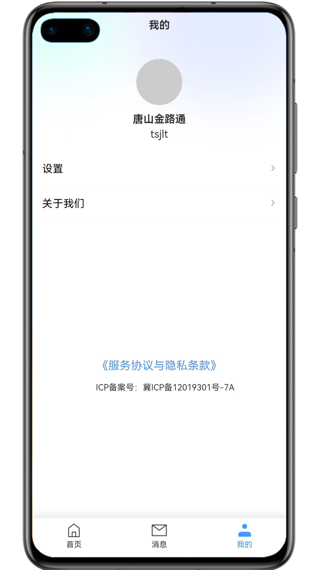 金玉农批截图5
