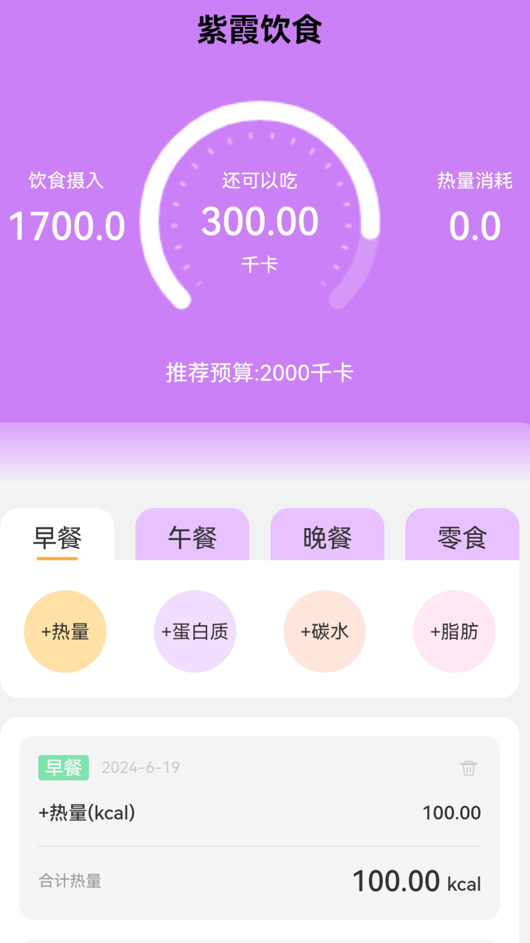 紫霞来电截图2