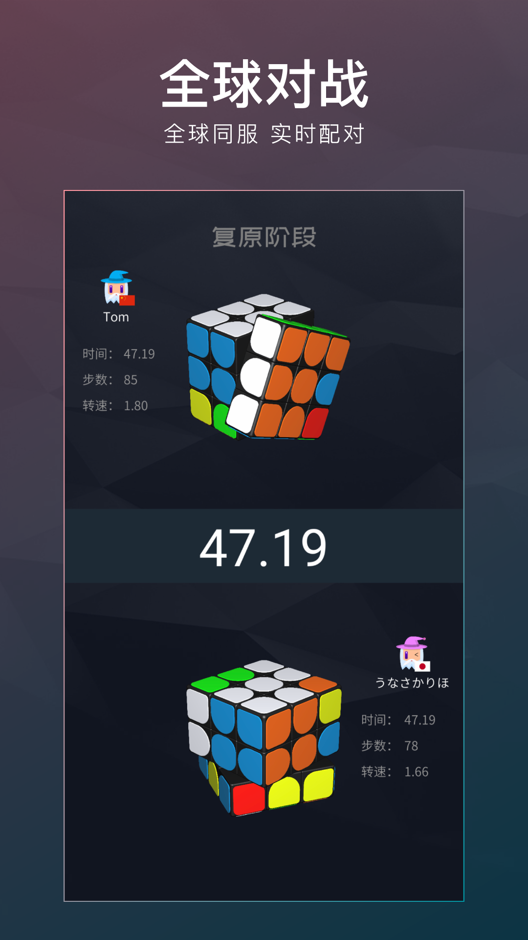 超级魔方截图5