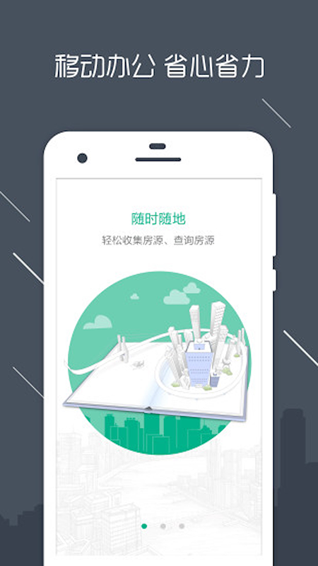 熙房截图4