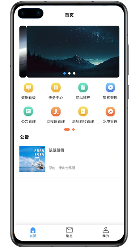 金玉农批截图2