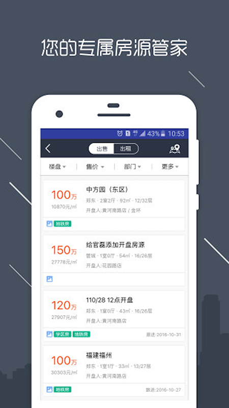 熙房截图1