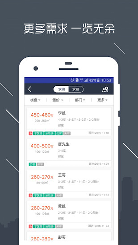 熙房截图3