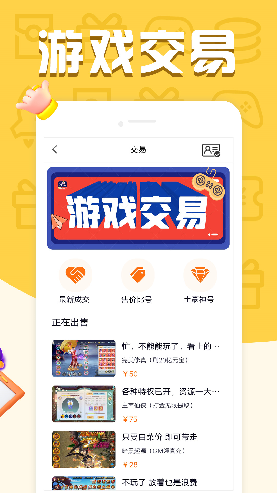 福鲤手游截图2