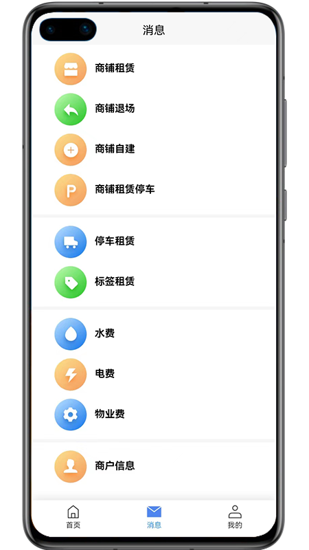 金玉农批截图3