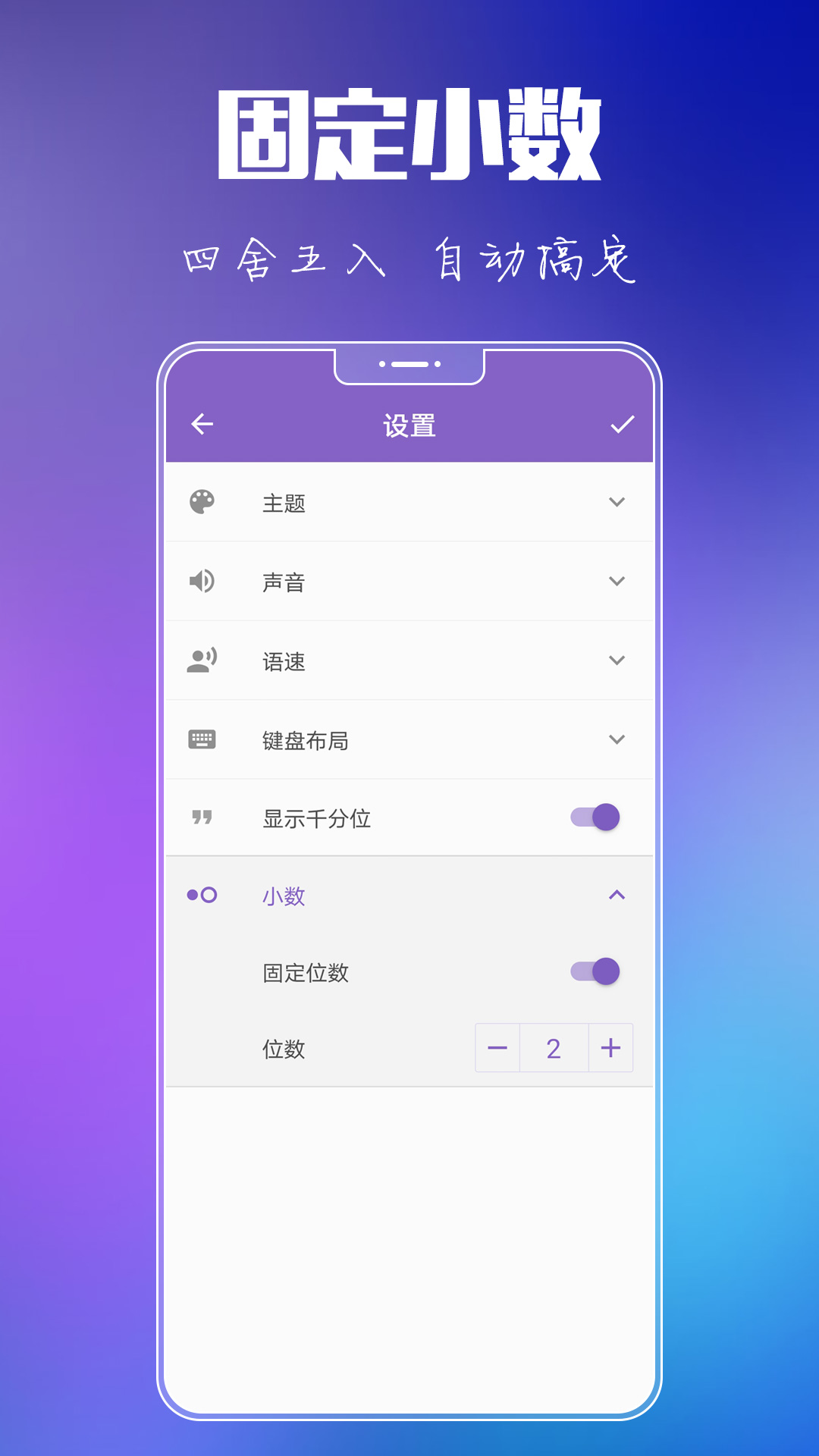 悟空计算器截图5