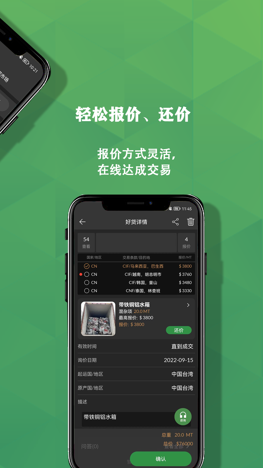 再生博士截图3