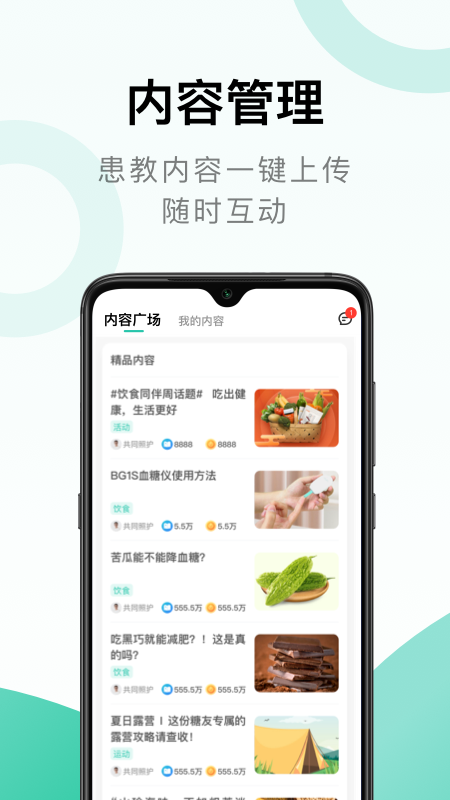 照护同道截图4