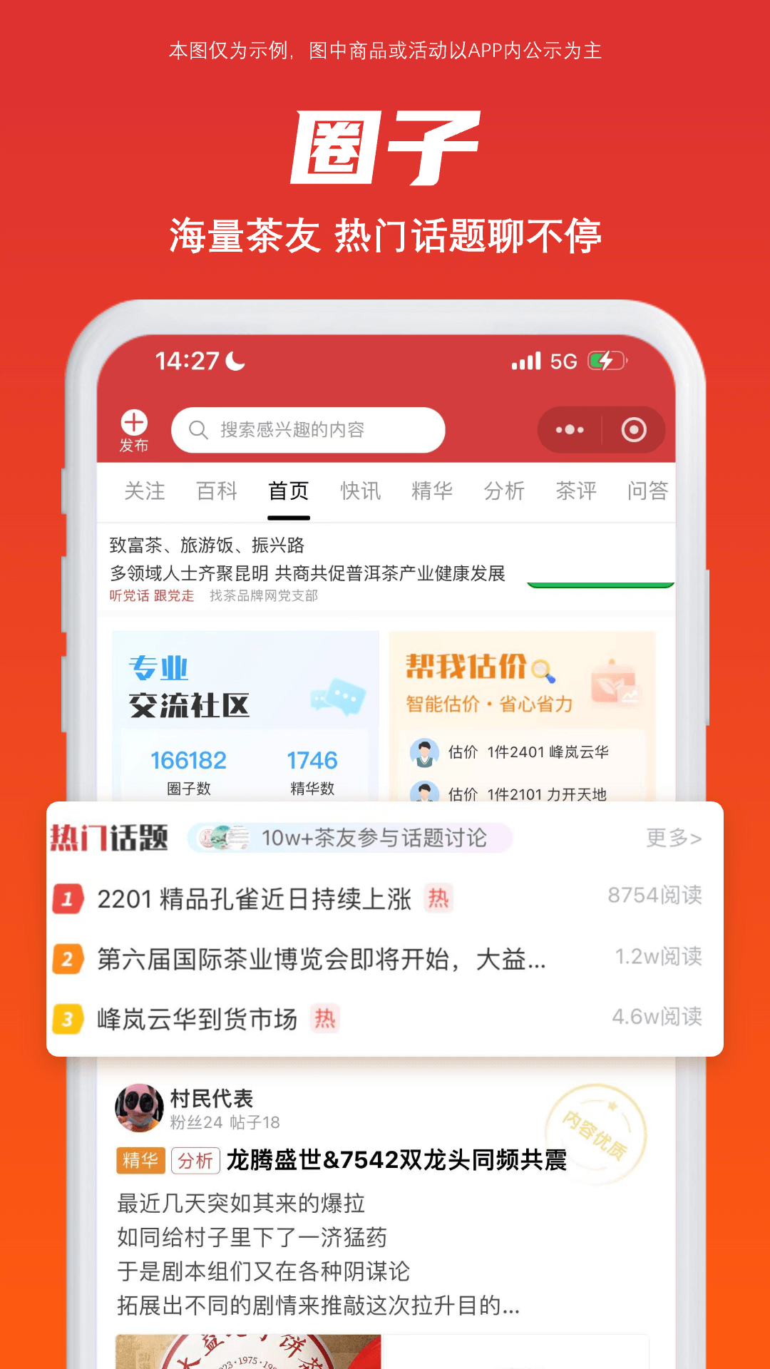 找找茶截图1
