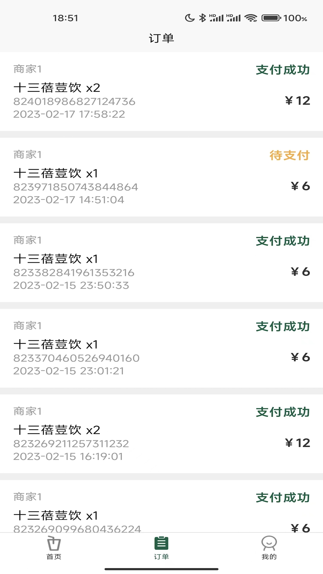 工匠链截图2