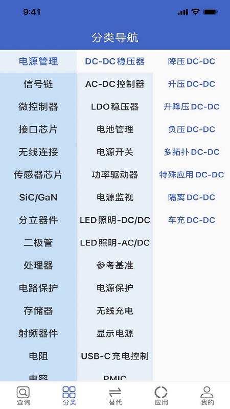 半导小芯截图5