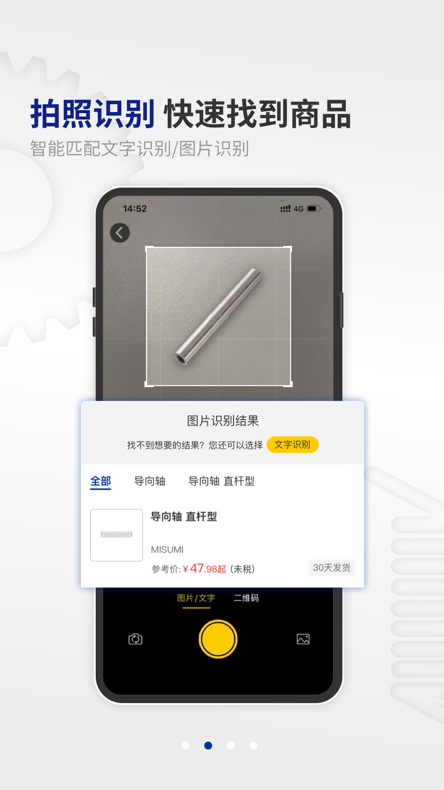 米思米闪购商城