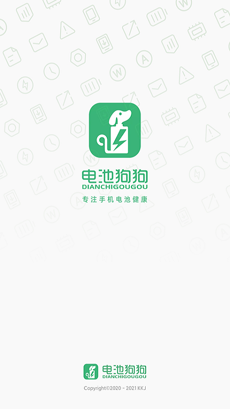 电池狗狗截图1