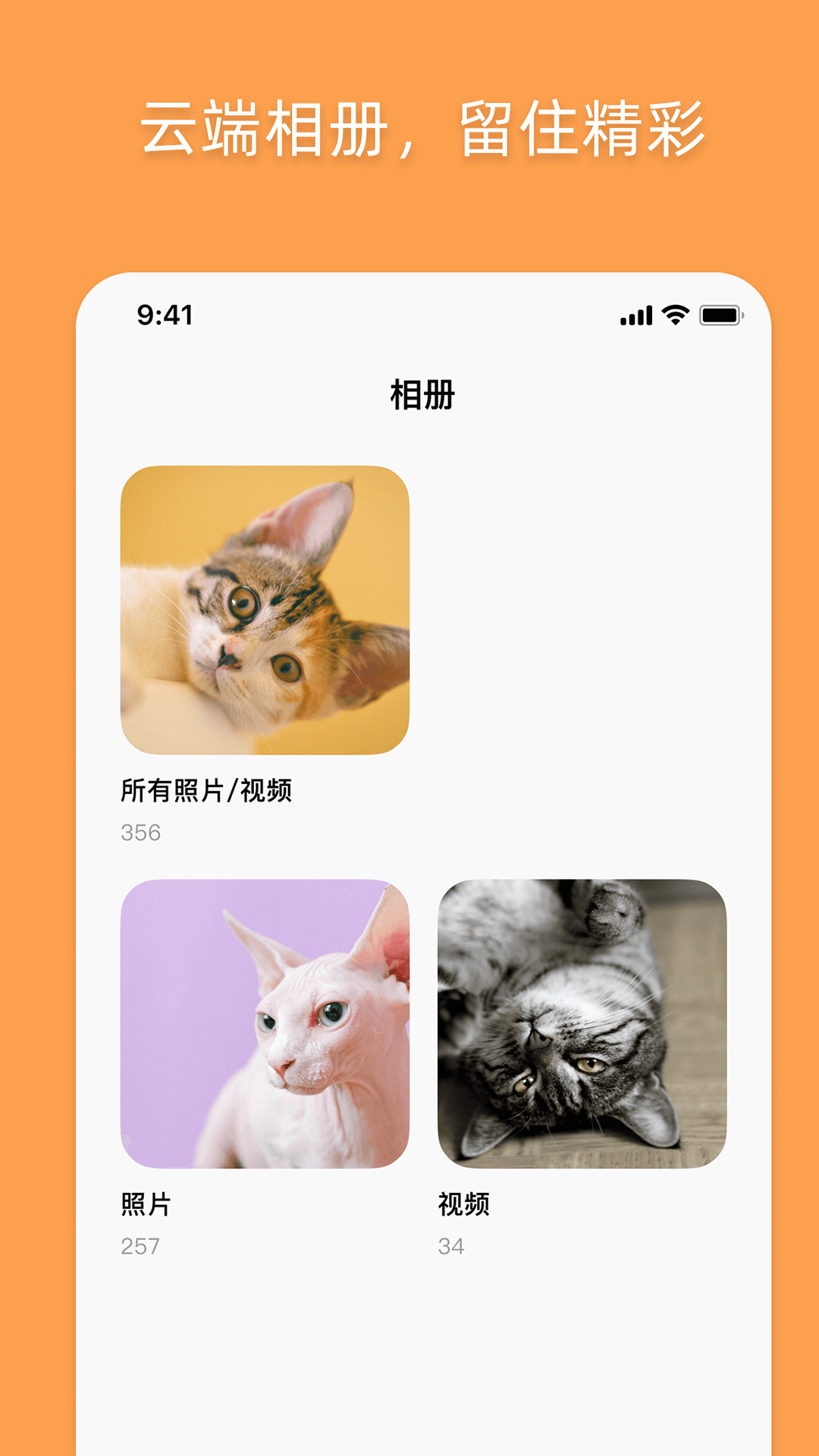 优宠嘻宝截图3