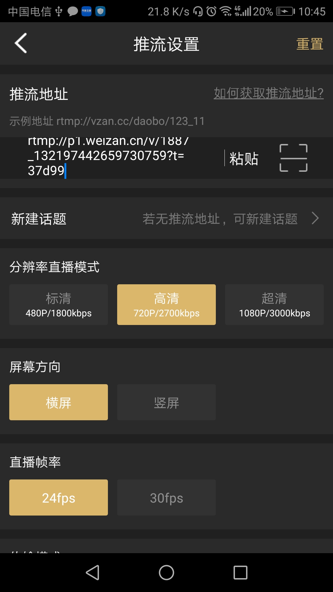 芯象截图3
