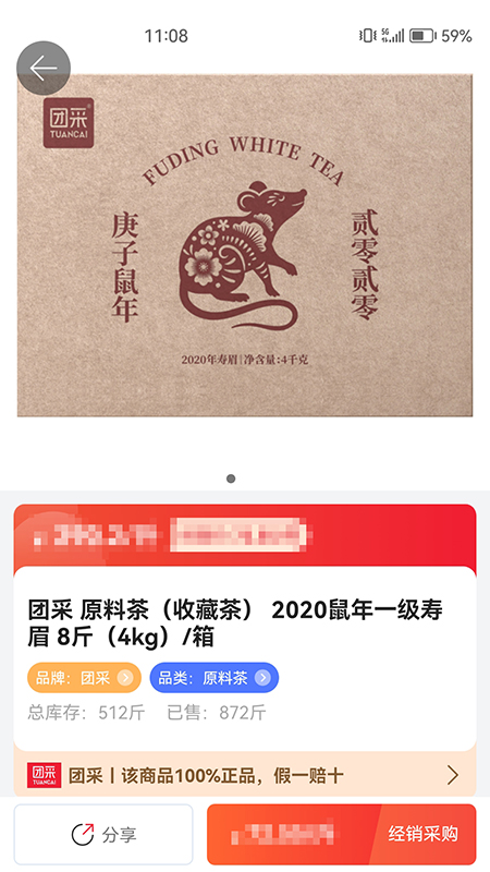 茶市