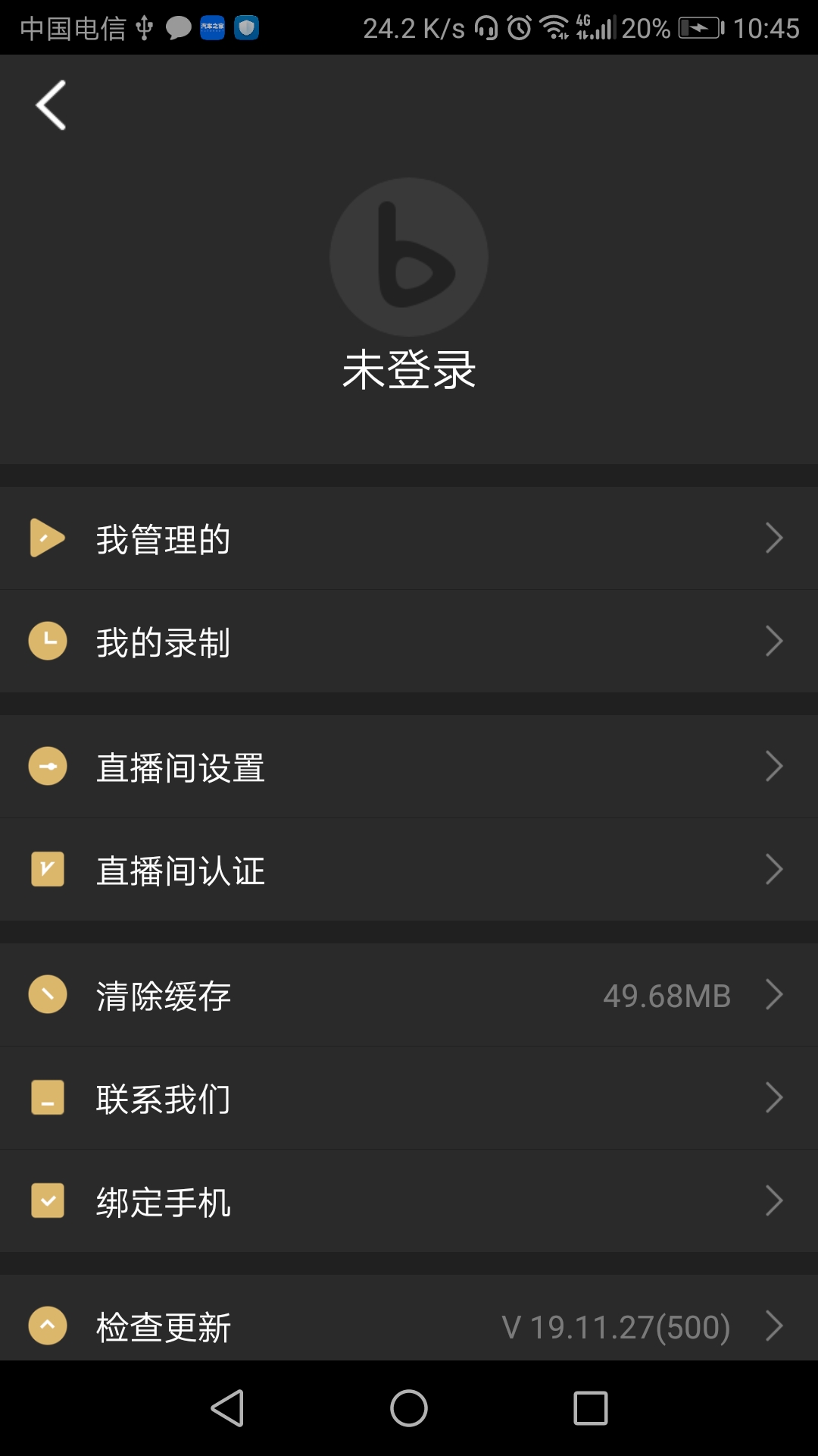 芯象截图2