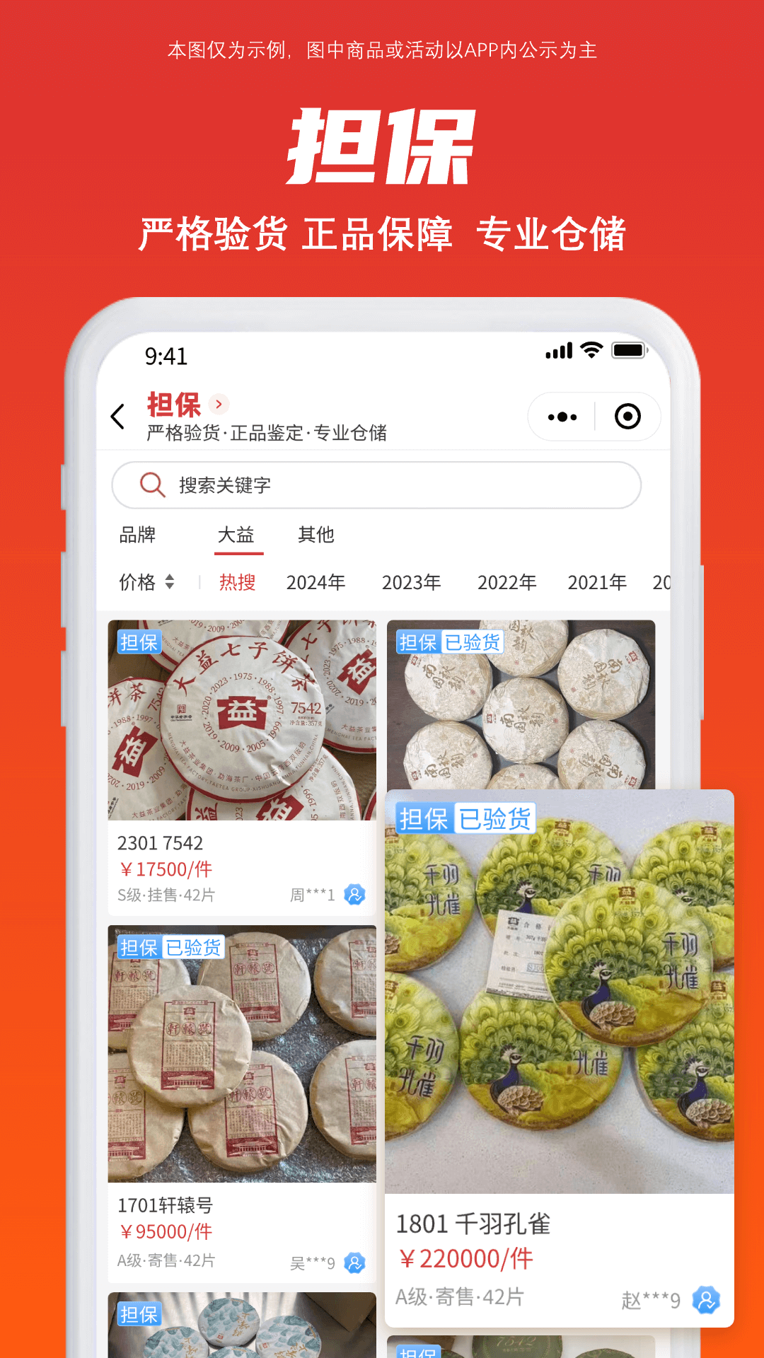 找找茶截图4