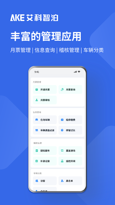 艾联客