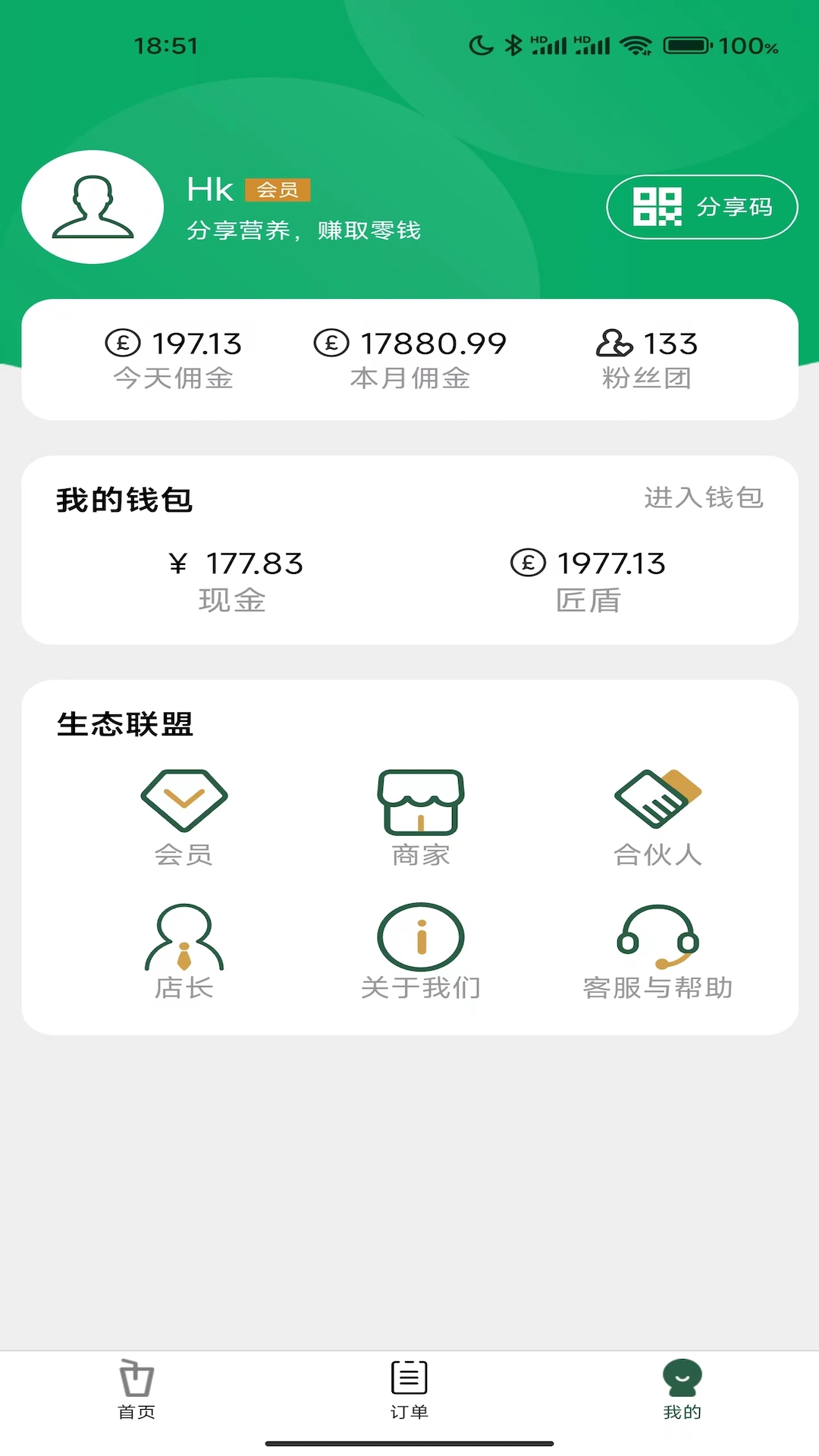 工匠链截图4