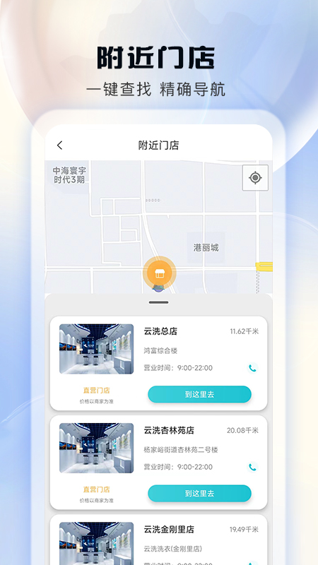 洁净e簇截图4